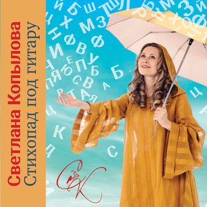 Калейдоскоп