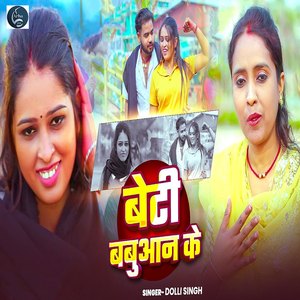 Beti Babuaan Ke