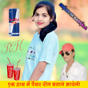 Ek Hath Me Panther Reel Bnale Bhayela