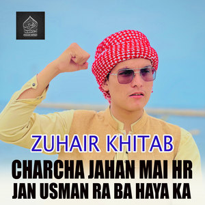 Charcha Jahan Mai Hr jan Usman RA Ba Haya Ka