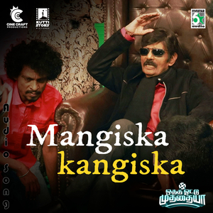 Mangiska Kangiska (From "Otha Vottu Muthaiya")
