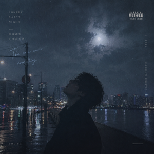 雨