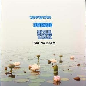 কান্দে মন কান্দে দু'নয়ন