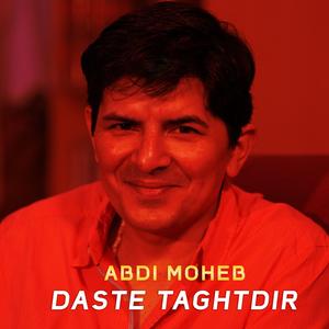 Daste Taghdir