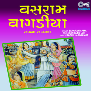 Gadh Kathadno Jumlo