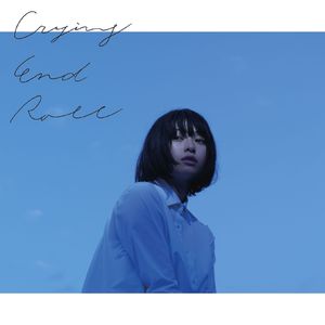 見せかけのラブソング