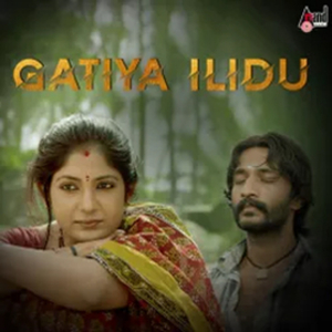 Gatiya Ilidu - 8D Audio Song
