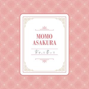 幸せって書いて