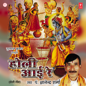Mati Maarei Drigan Ki Chot Rasiya