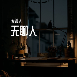 遇见完整版
