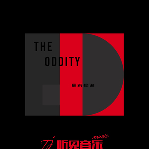 周末怪诞（正式版）