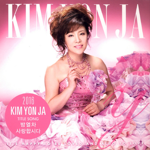 사랑합시다(With 조항조)