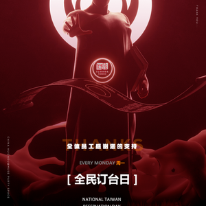 秋野-_我們不一樣  (ARS Remix)（铜仁国潮CLUB remix）