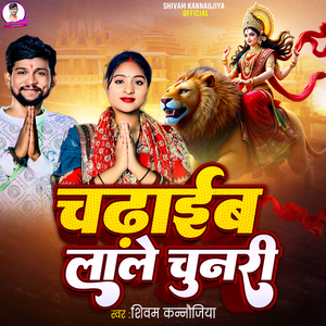 Chadhaib Lale Chunari