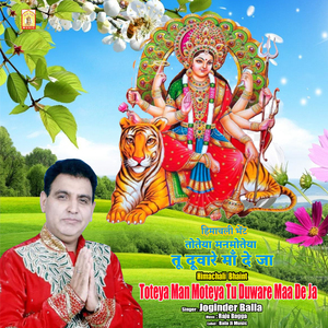 Toteya Man Moteya Tu Duware Maa De Ja (Himachali Bhaint)