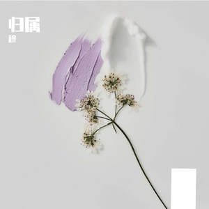 你的名字，从心事到往事