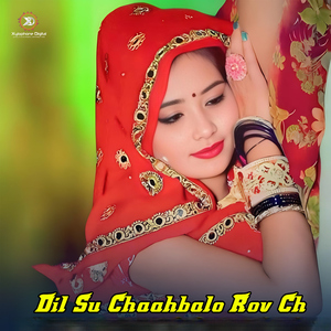 Dil Su Chaahbalo Rov Ch