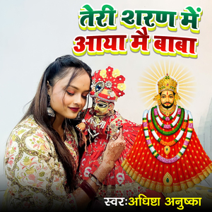 Teri Sharan Me Aaya Mai Baba