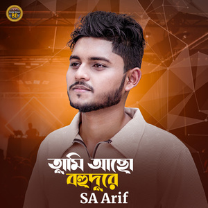 Tumi Acho Bohudure