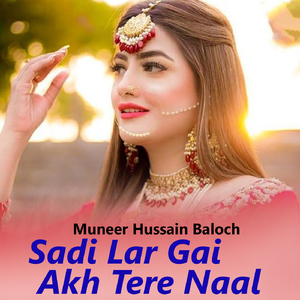 Sadi Lar Gai Akh Tere Naal