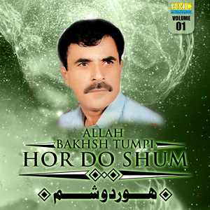 To Dil E Hal
