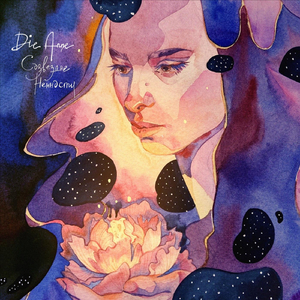 Созвездие нежности