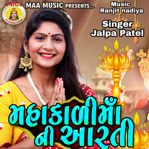 MAHAKADI MAA NI AARTI