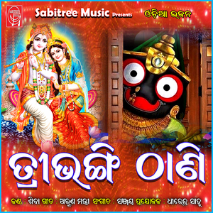 Tribhangi Thani