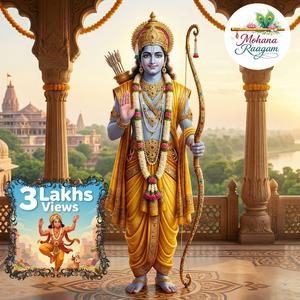 శ్రీరామ చరితం