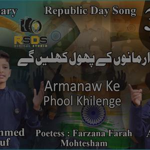 Armano K Phool Khilenge (feat. Abdul Hadi & Mohammed Yusuf)