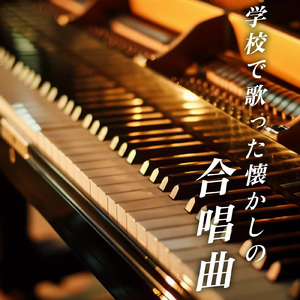 時の旅人 (カバー)