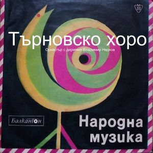 Сливенска ръченица
