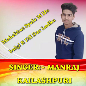 Mohobbat Syala M Ho Balgi R Dil Dar Ladka