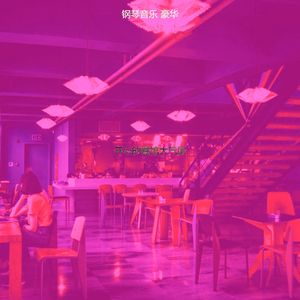 抚慰的吧台回忆