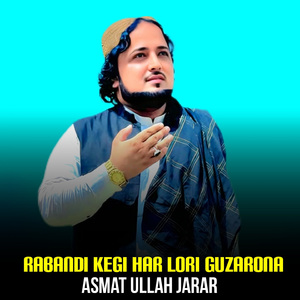 Rabandi Kegi Har Lori Guzarona