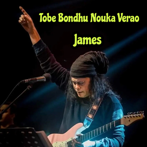 Tobe Bondhu Nouka Verao