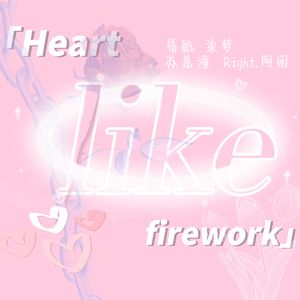 Heart like firework