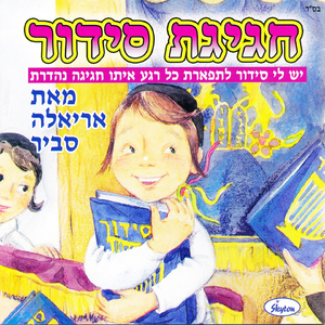 שמע