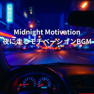 Skyline Flow - 夜空と街の境界を走る音