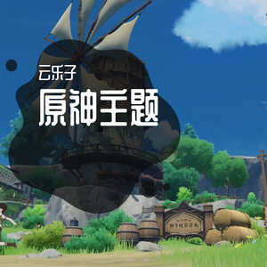 Genshin Impact Main Theme