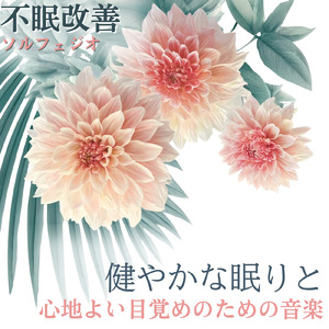 睡眠用ヒーリングミュージック1/fの揺らぎ ゆったりとしたギターの音で爆睡
