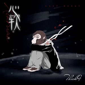 心软（你真的尽力了吗）