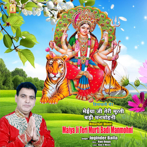 Maiya Ji Teri Murti Badi Manmohni