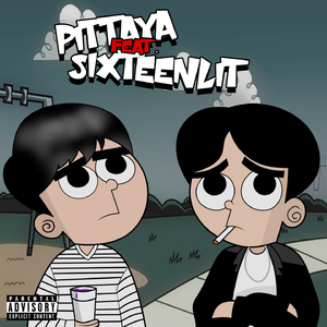 ไม่แน่ใจ