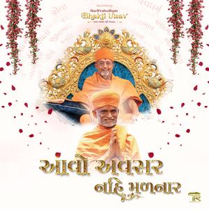 He Anadi Akshar (feat. Aaman Trikha)