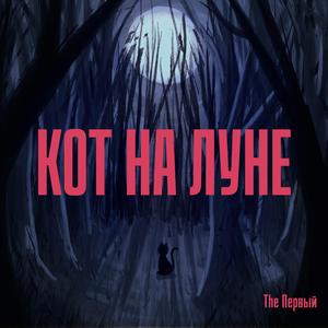 Как дела, дорогая