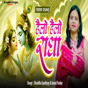 Hello Hello Radha