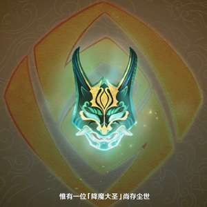 荻花一梦——原神魈角色印象曲