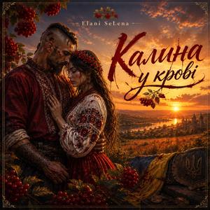 Гімн (Сучасний Варіант)