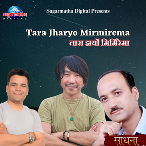 Tara Jharyo Mirmirema